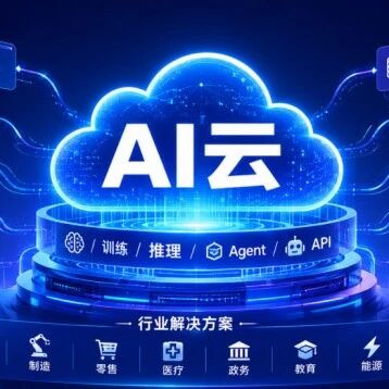大厂资金涌入，谁是AI时代的新基建主角？