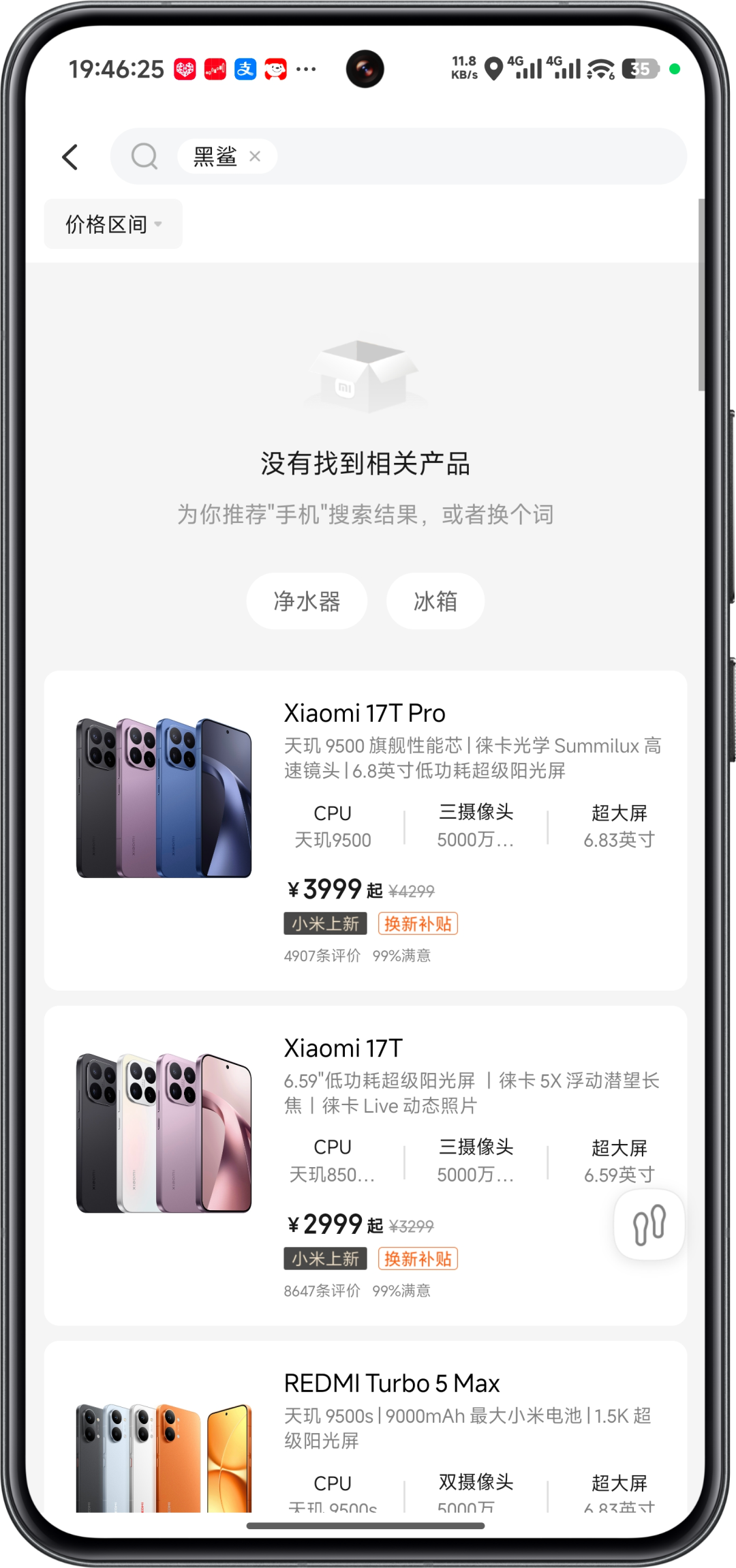 【品牌】黑鲨社区正式关闭访问 小米商城下架黑鲨所有产品图2