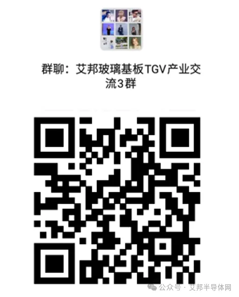 玻璃芯基板研究进展:从工艺到可靠性图13