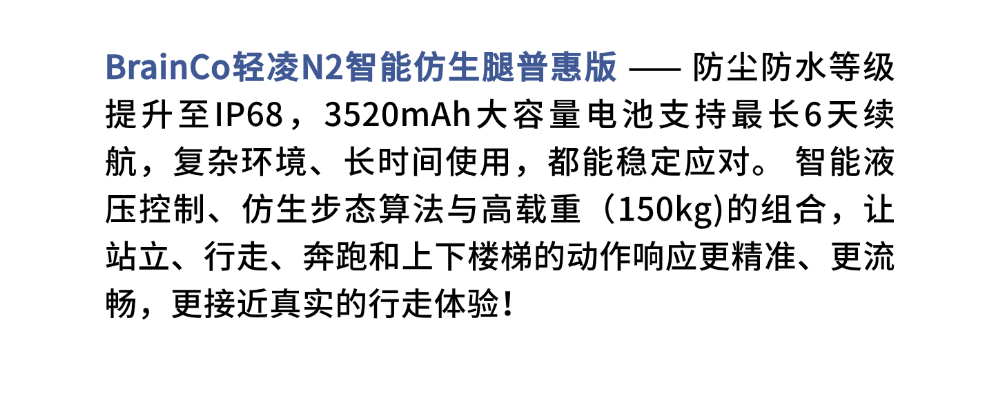邀请函丨强脑科技携仿生假肢新品亮相，邀您共赴康博会图3