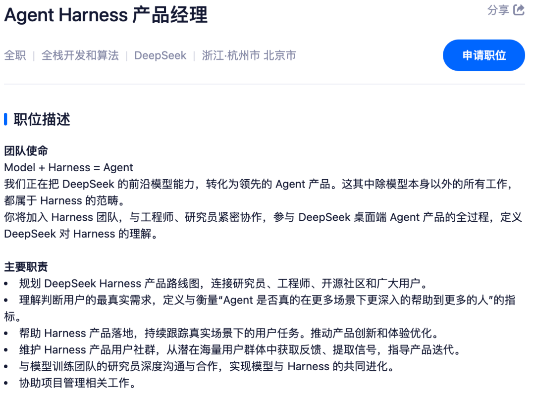 DeepSeek急急急缺人！外国人也要图8