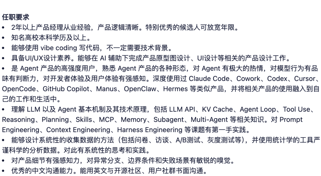DeepSeek急急急缺人！外国人也要图9
