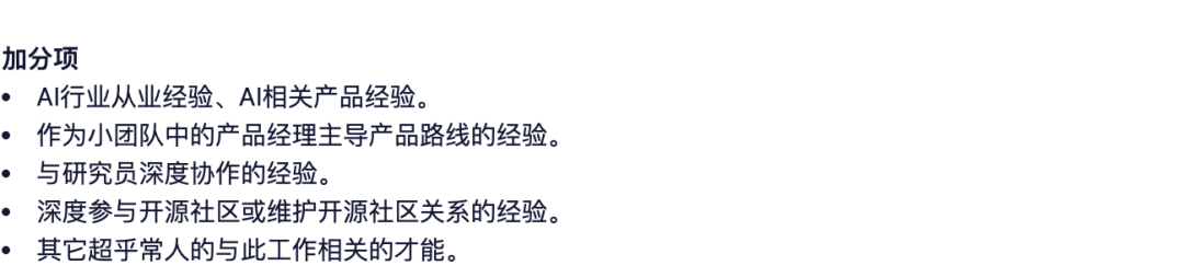 DeepSeek急急急缺人！外国人也要图10