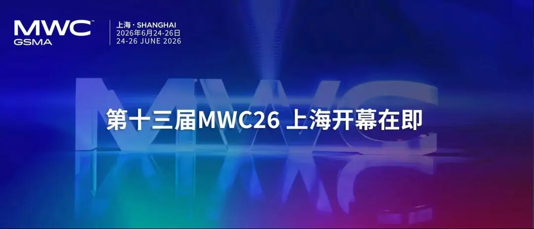 MWC26开幕在即:8家企业机器人同场竞技,“点球大战”成最吸睛环节图2