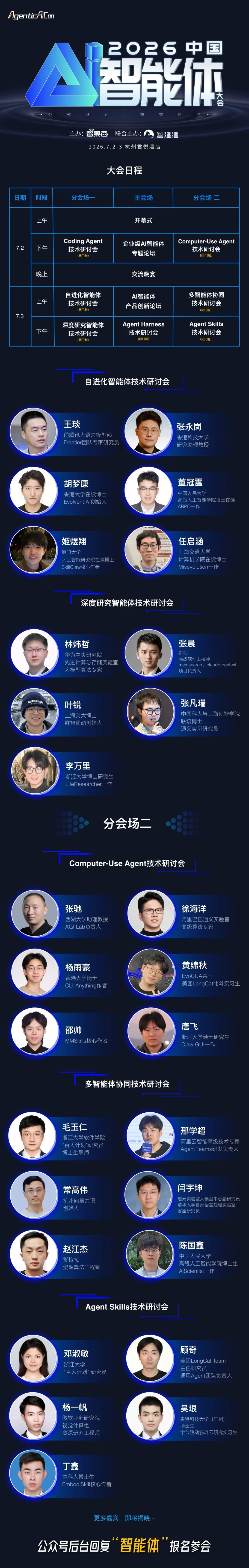 刚刚，阿里HappyHorse1.1上线，我用它把国足送进世界杯图11