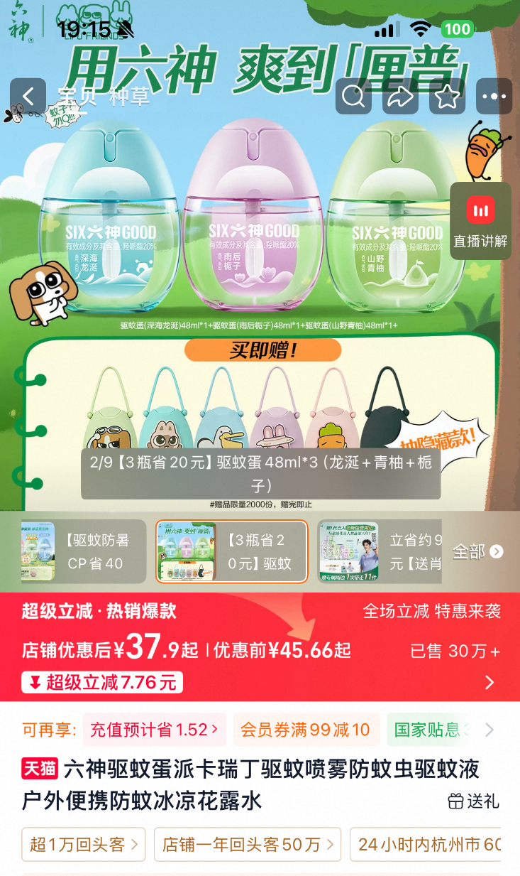 最反常618，商家们开始逃离低价图11