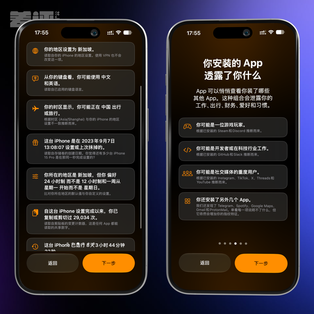 为什么你刚搜的东西，其他App转头就知道了？图7