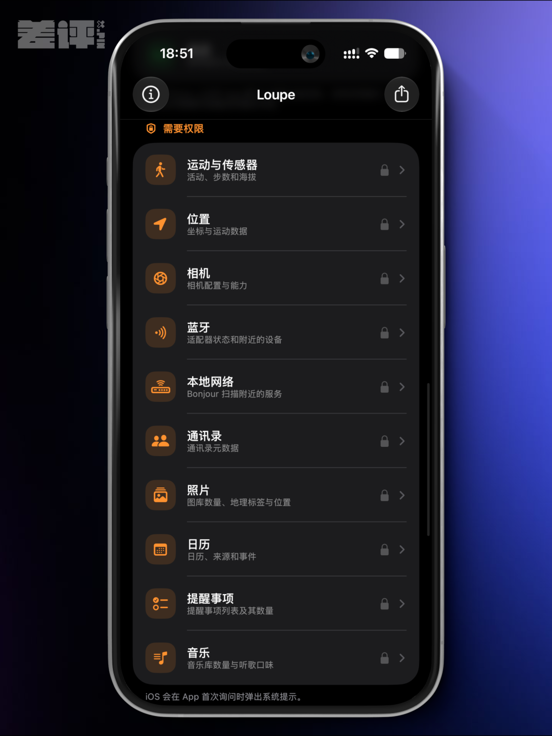 为什么你刚搜的东西，其他App转头就知道了？图11