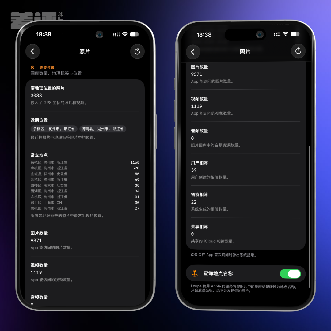 为什么你刚搜的东西，其他App转头就知道了？图12
