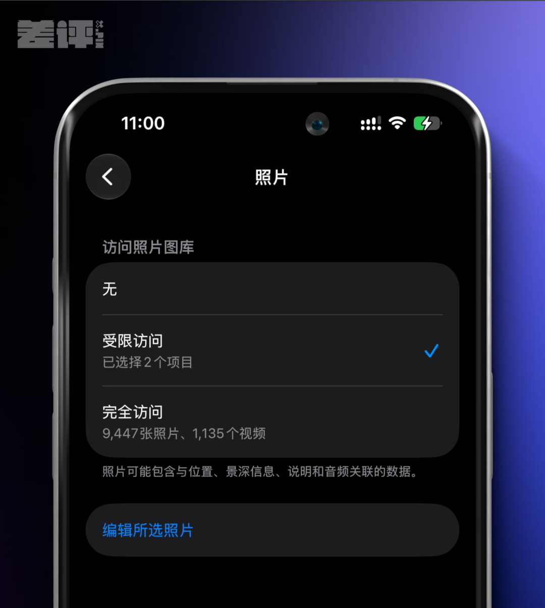 为什么你刚搜的东西，其他App转头就知道了？图14