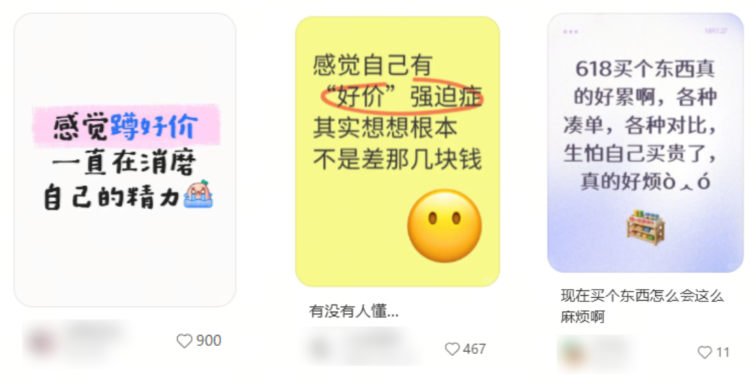 最反常618，商家们开始逃离低价图21