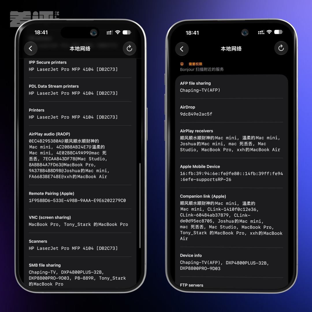 为什么你刚搜的东西，其他App转头就知道了？图16