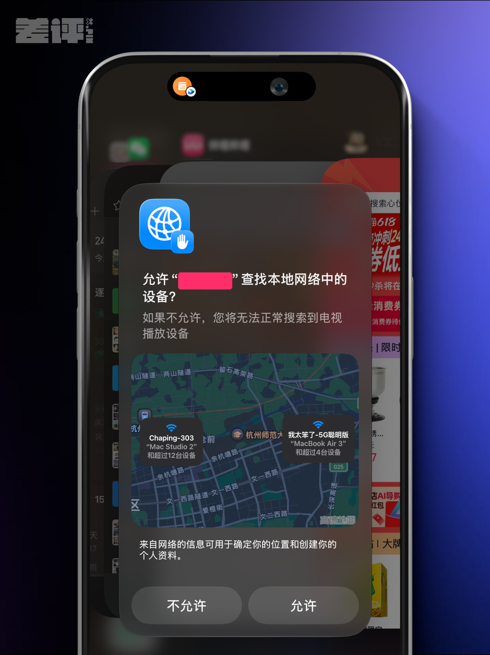 为什么你刚搜的东西，其他App转头就知道了？图18