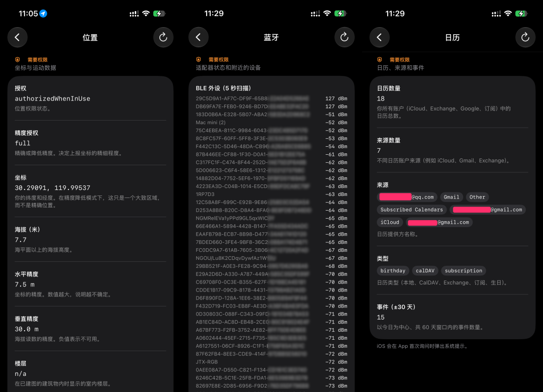 为什么你刚搜的东西，其他App转头就知道了？图19
