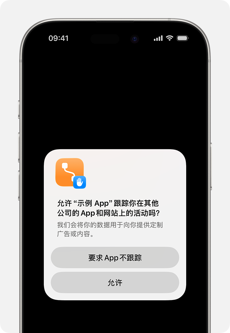 为什么你刚搜的东西，其他App转头就知道了？图22