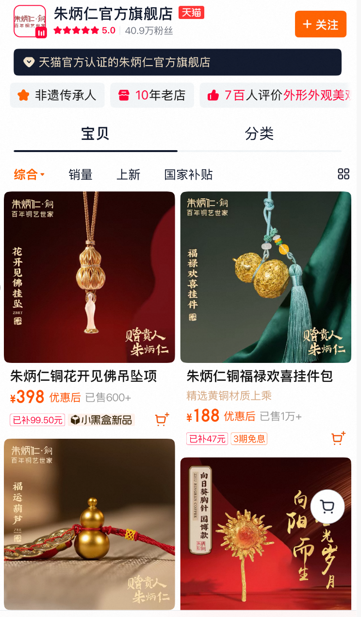 最反常618，商家们开始逃离低价图30