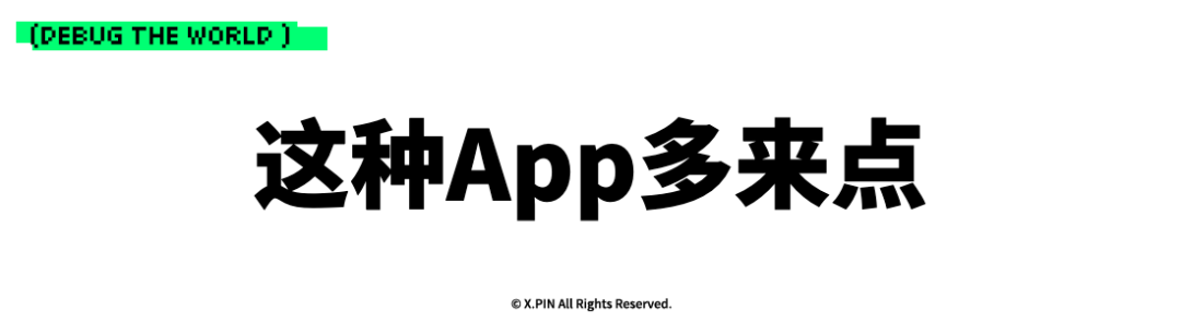 为什么你刚搜的东西，其他App转头就知道了？图26