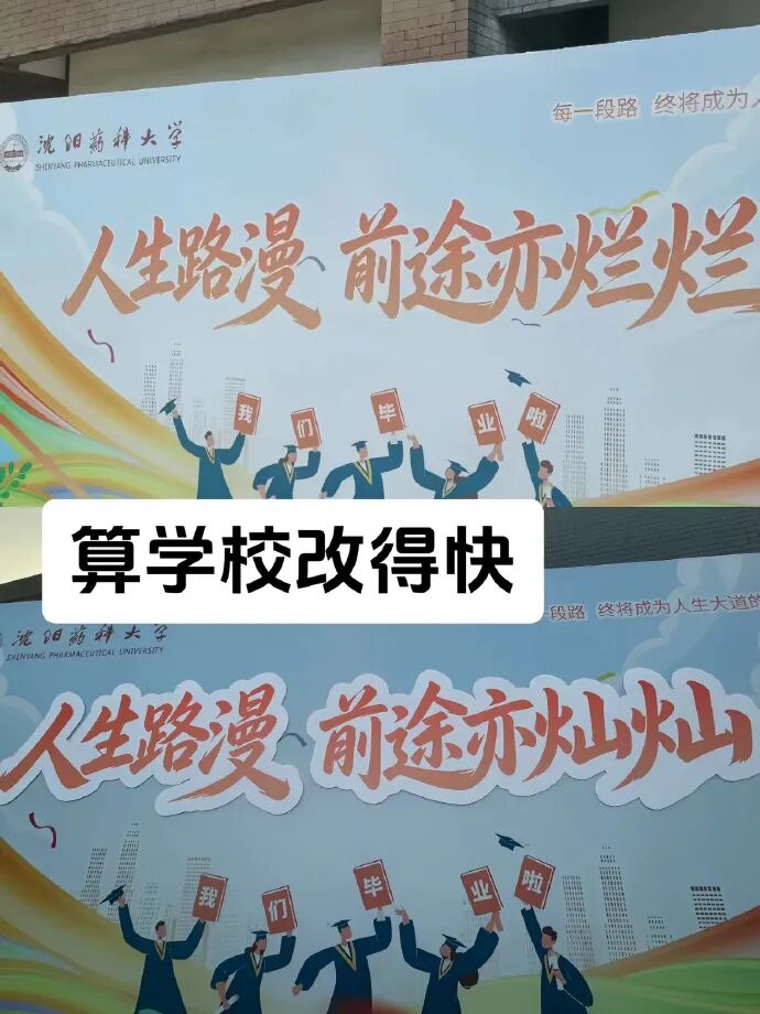 今日最佳：祝你烂烂。图1