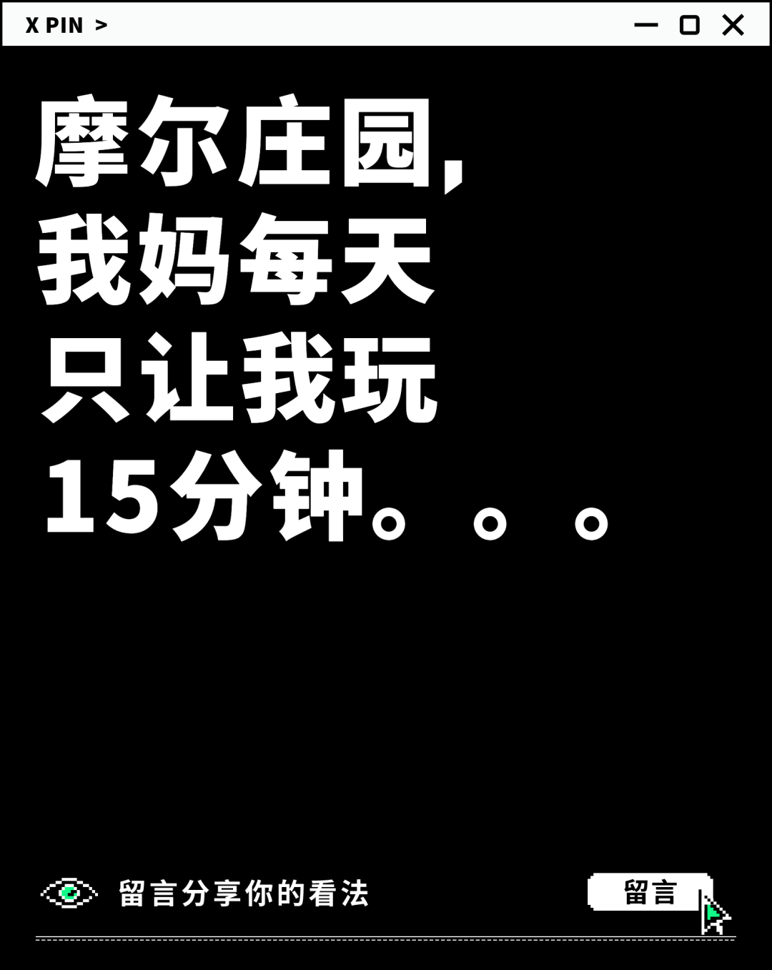 聊一聊：你小学时最喜欢玩的游戏是啥？图1