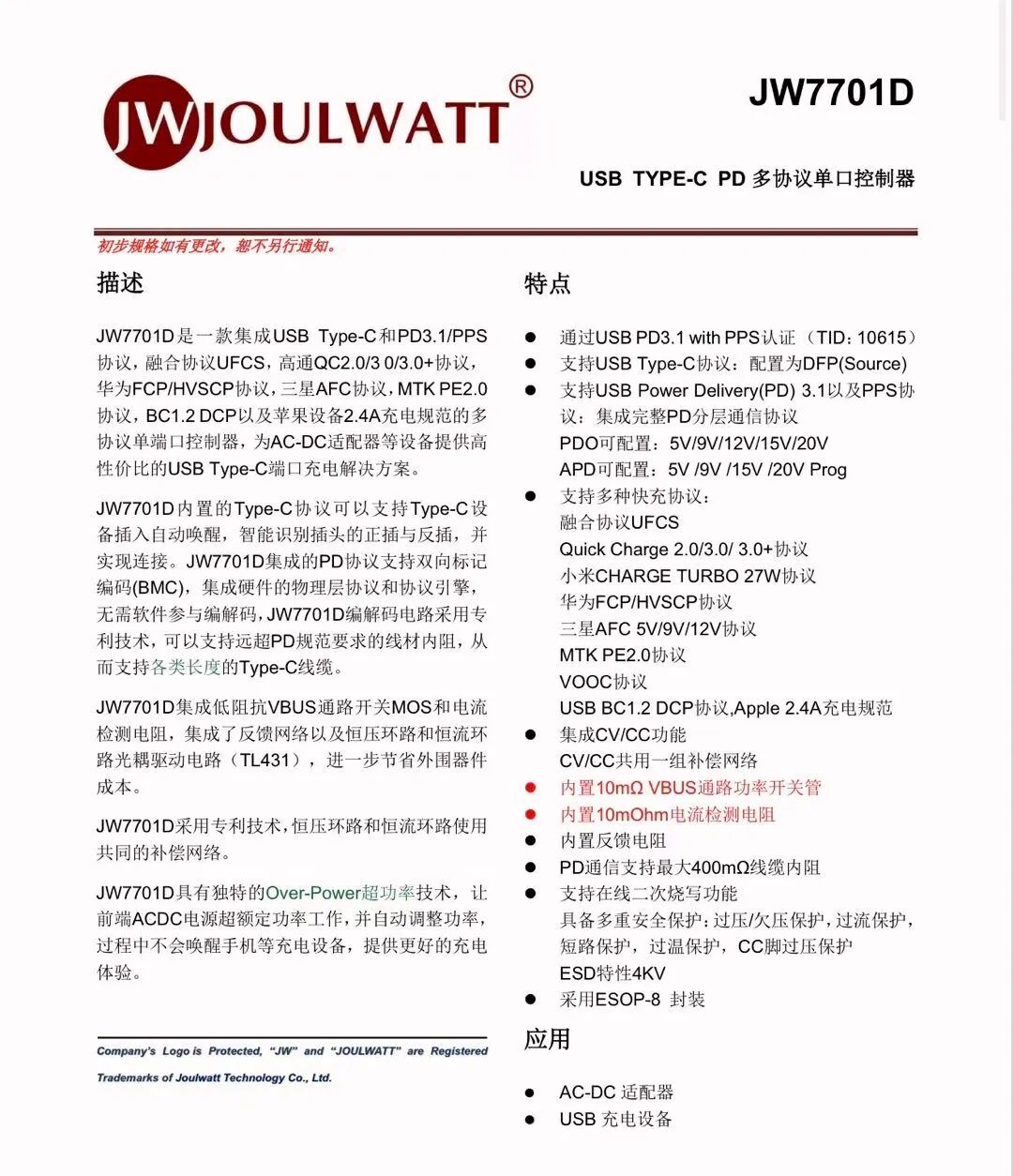 拆解报告：绿联30W USB-C氮化镓快充充电器套装图49