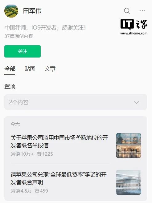 亿咖通拟18亿收购魅族Flyme；48位中国开发者联名举报苹果；小米YU7 GT创首个纽北自动驾驶纪录；导航APP开屏摇一摇广告遭怒怼...图3
