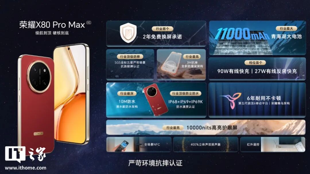 亿咖通拟18亿收购魅族Flyme；48位中国开发者联名举报苹果；小米YU7 GT创首个纽北自动驾驶纪录；导航APP开屏摇一摇广告遭怒怼...图7