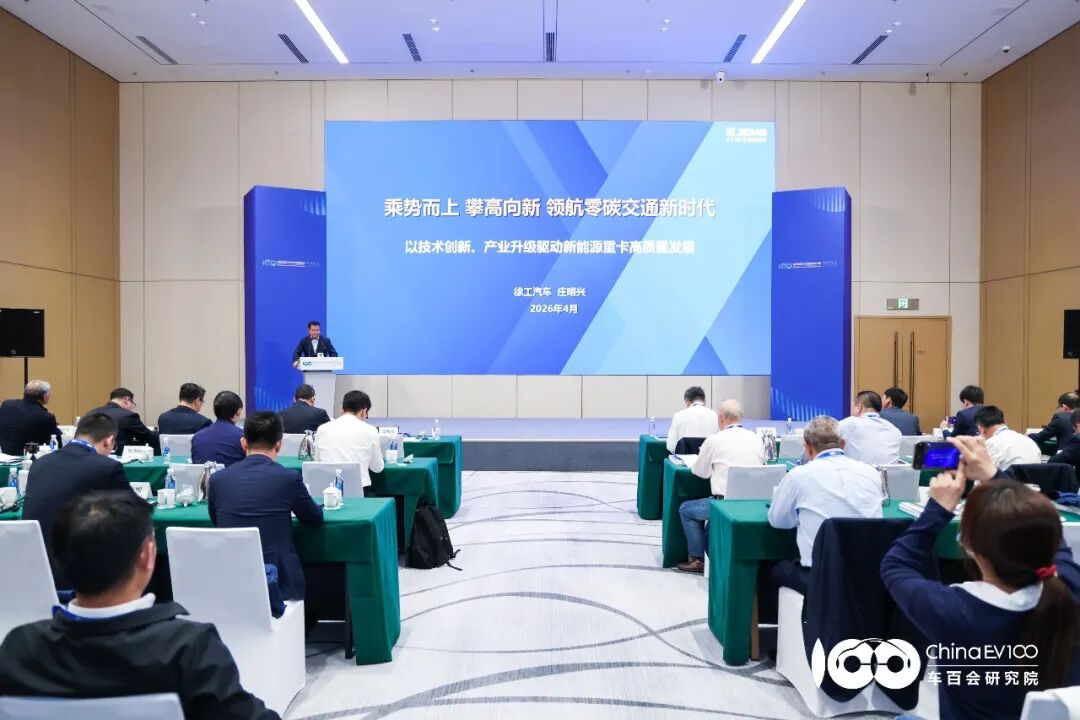 嘉宾视点 | 徐工新能源庄明兴:如何破解商用车向新能源转型的产业瓶颈?图3
