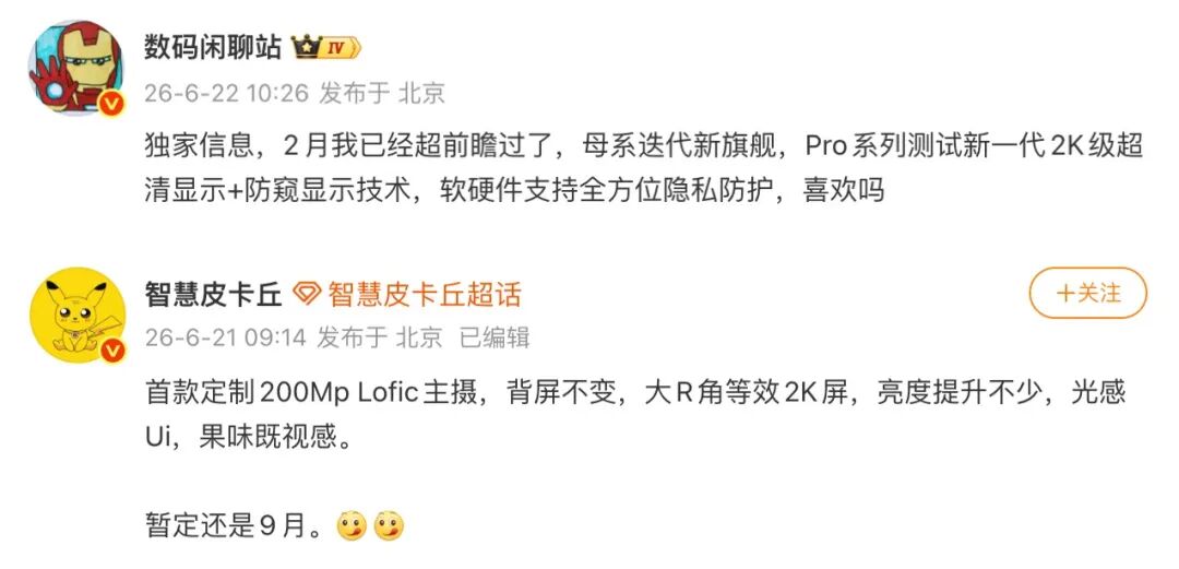 智谱市值破万亿，约为三个京东/三星为所有员工购买ChatGPT会员和Codex/豆包灰测打车功能图17