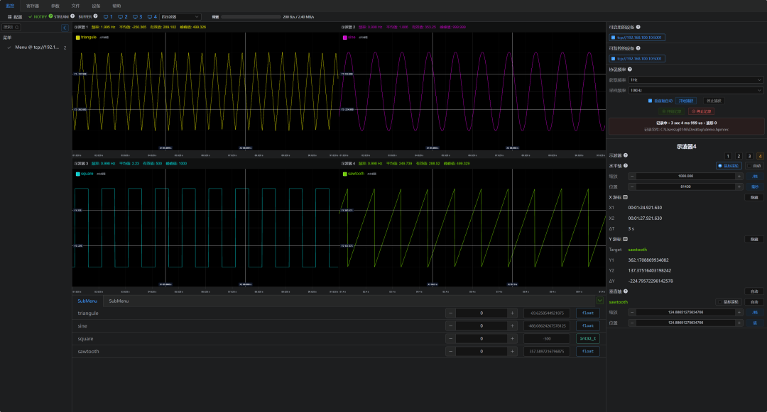HPM Monitor Studio 新版发布,搭配 HPM MCU 全系芯片,秒变专业调试示波器图1