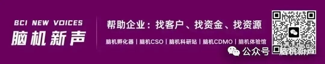 专访“脑机接口之父” :脑机接口的终局不是数字计算,而是神经可塑性图18