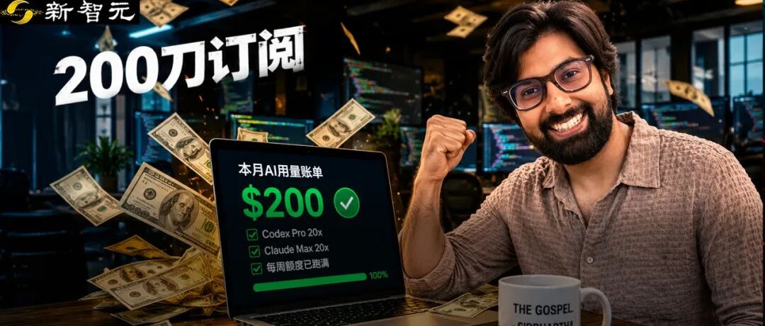 200块薅出1.4万算力!OpenAI被薅秃了?图1