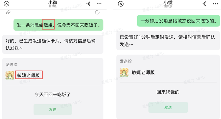 实测微信 AI 助手“小微”,查账、分析朋友圈...12 个场景看懂它的能力和边界图4