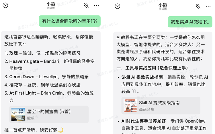 实测微信 AI 助手“小微”,查账、分析朋友圈...12 个场景看懂它的能力和边界图19