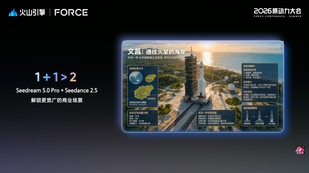 刚刚，Seedance 2.5 正式发布，国产视频模型再次捅破天花板图16