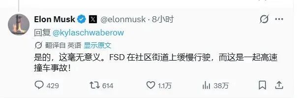 特斯拉突然冲出车道,撞入住宅致女子身亡!马斯克紧急回应图1