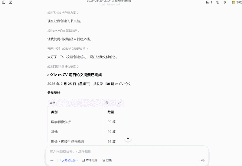 刚刚，豆包大模型2.1发布，又一次跨越生产级质变点图7