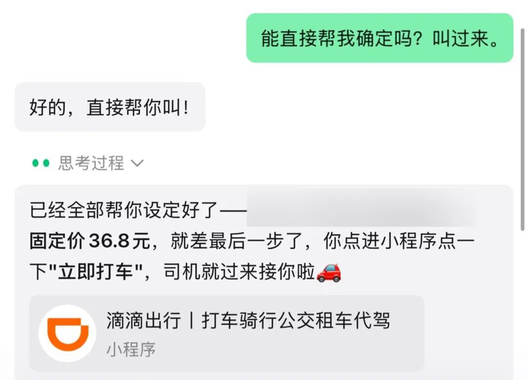 体验完微信的AI，我发现了一种“危机”感。图36