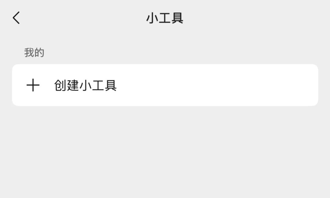 体验完微信的AI，我发现了一种“危机”感。图38