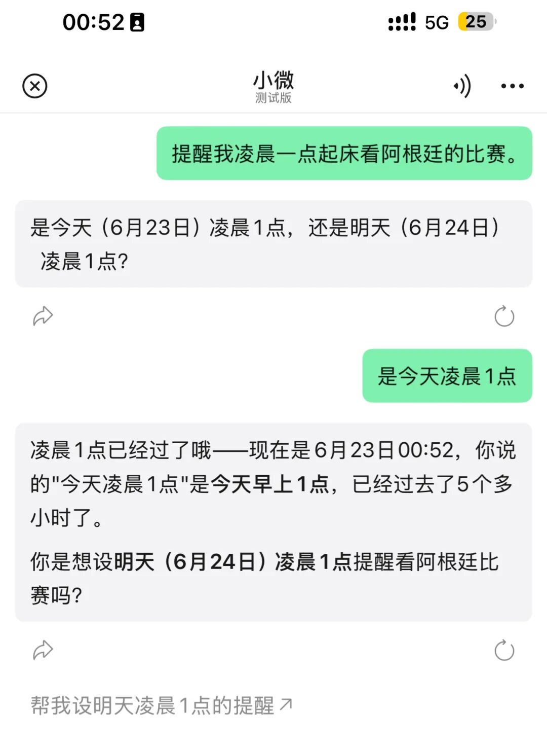 体验完微信的AI，我发现了一种“危机”感。图45