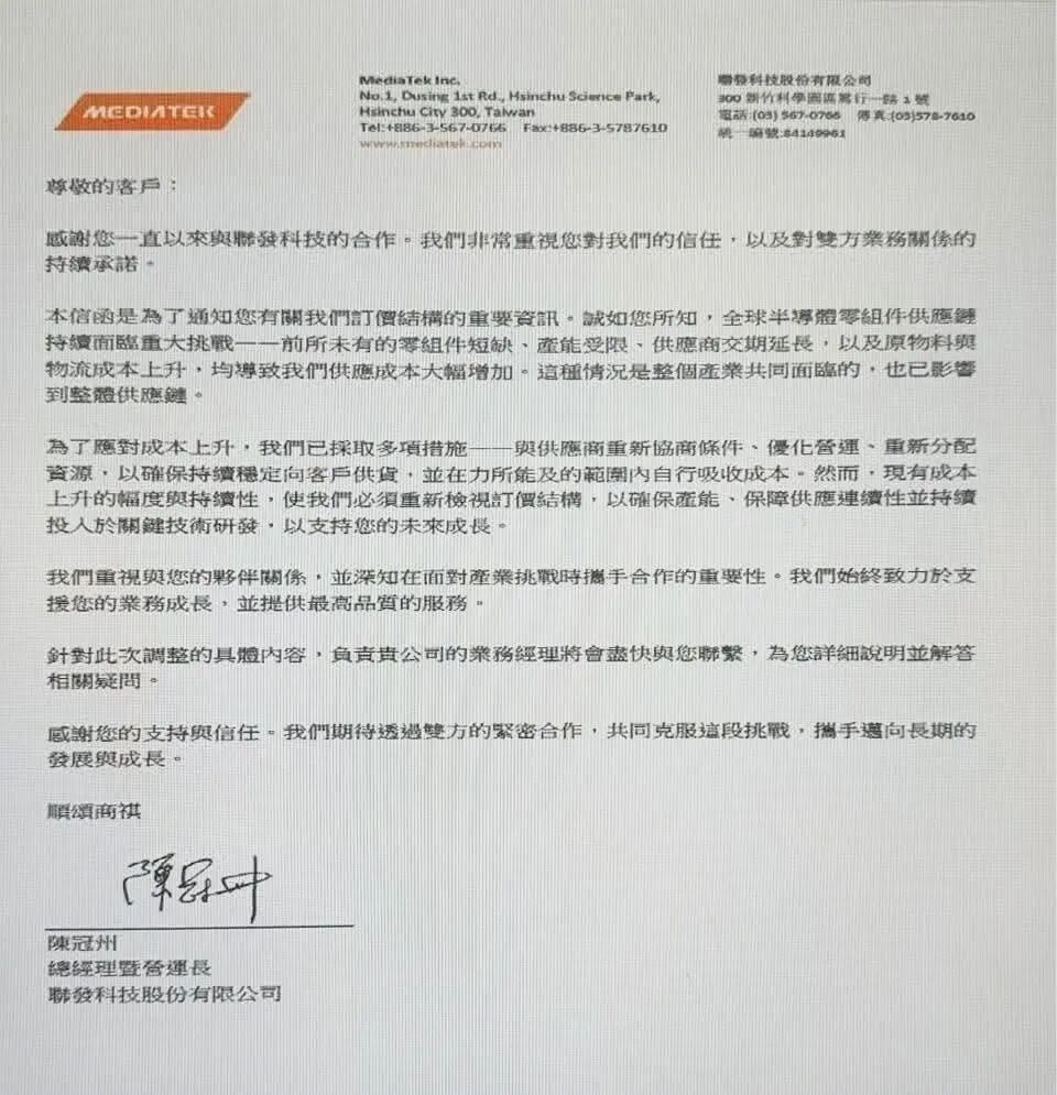 7月芯片价格,涨涨涨图4