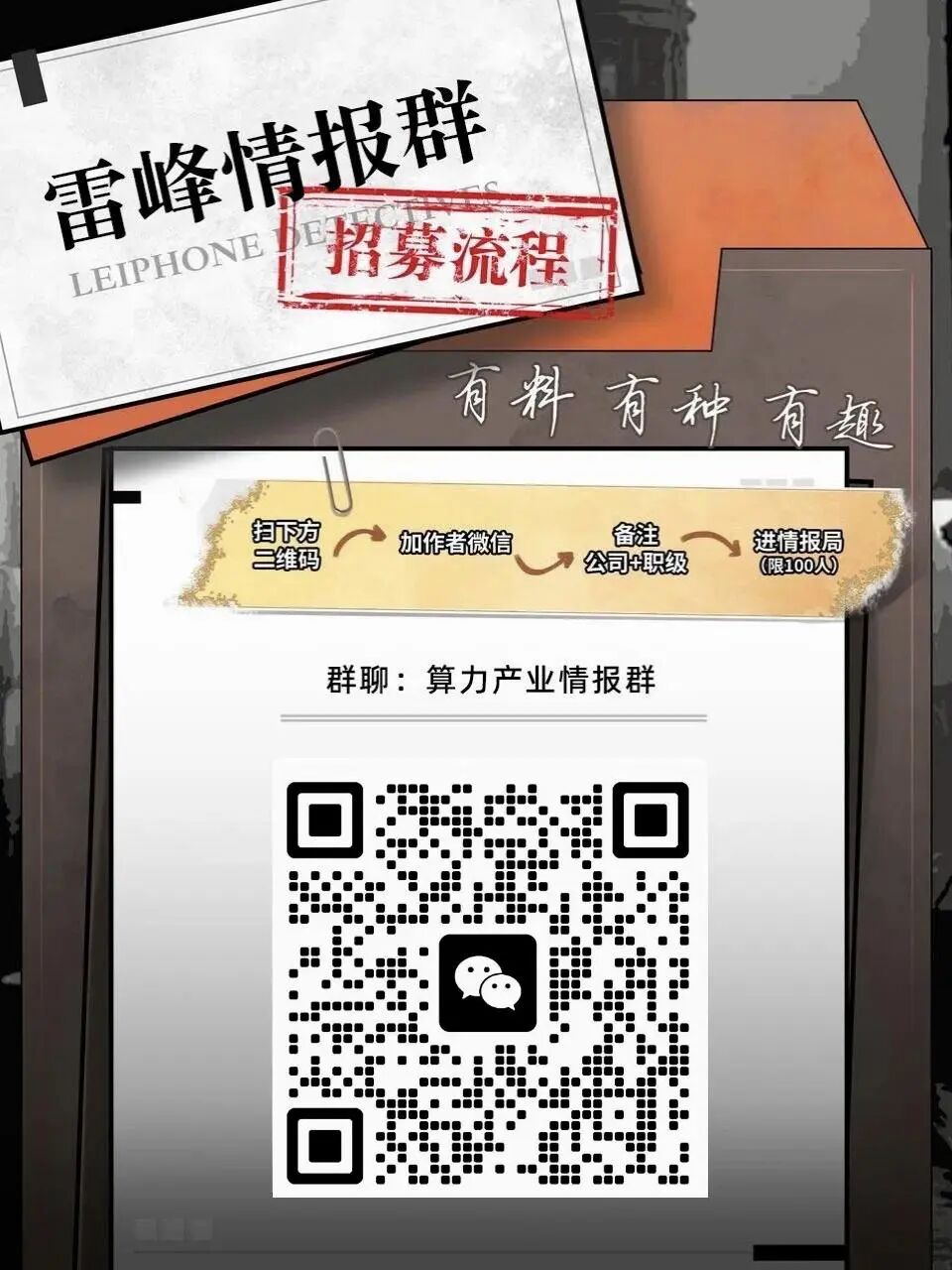 存储巨头上市估值冲万亿;大厂不隐藏身份抢数千台B300;Day0适配竞争变味;京东芯片核心成员创业拿亿元融资|算力情报局Vol.12图3