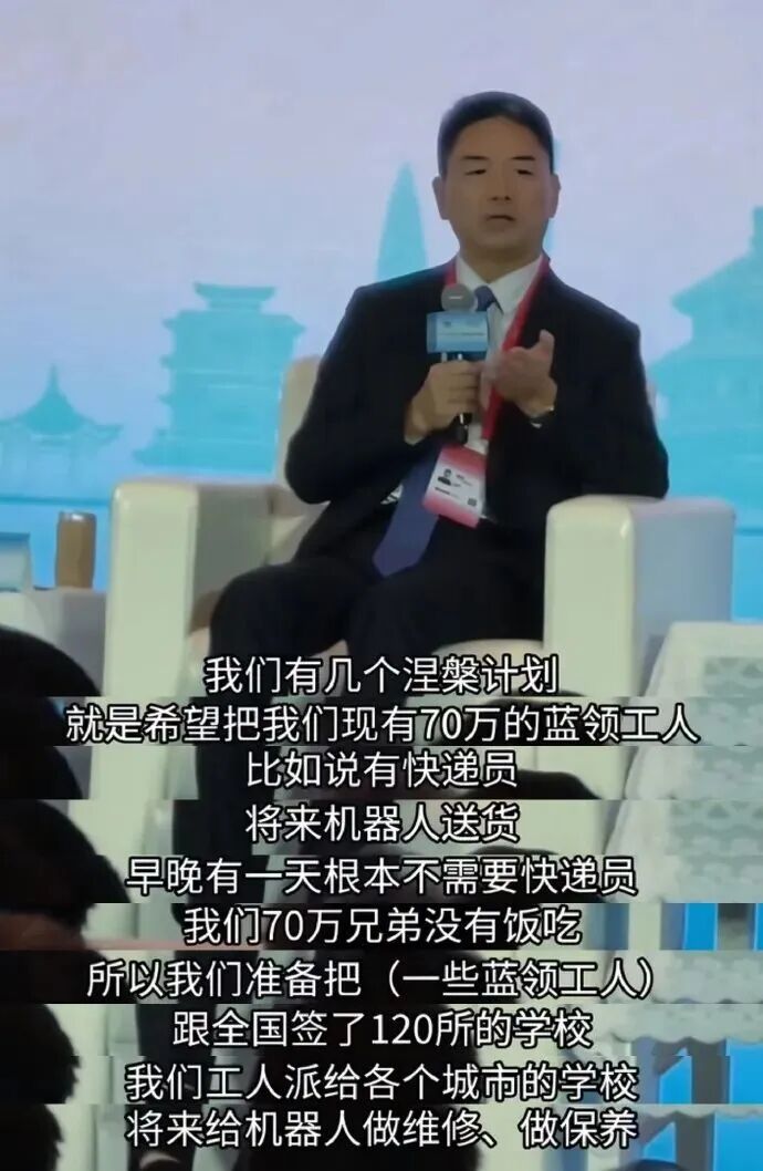刘强东：京东未来不需要快递员图5
