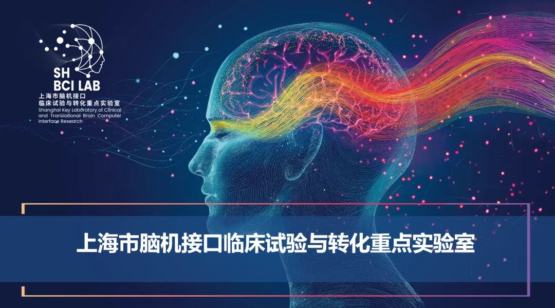 产业 | 上海脑机接口未来产业集聚区:从一楼走到七楼,我们看见了脑机接口产业的未来图6