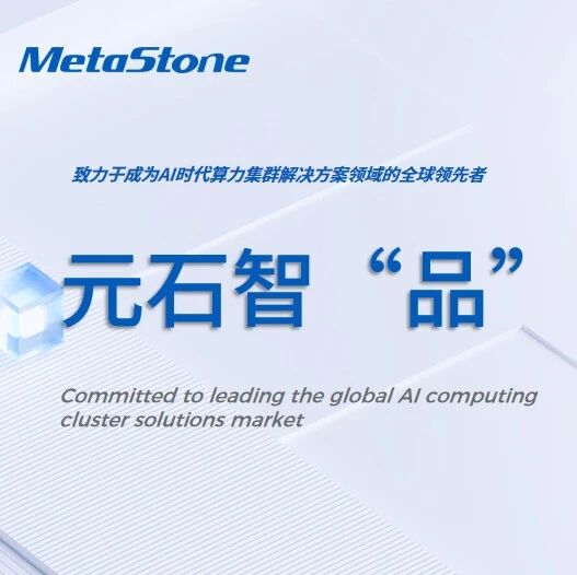 从智算中心到Token工厂：RISMA智算云平台重构AI算力生产体系