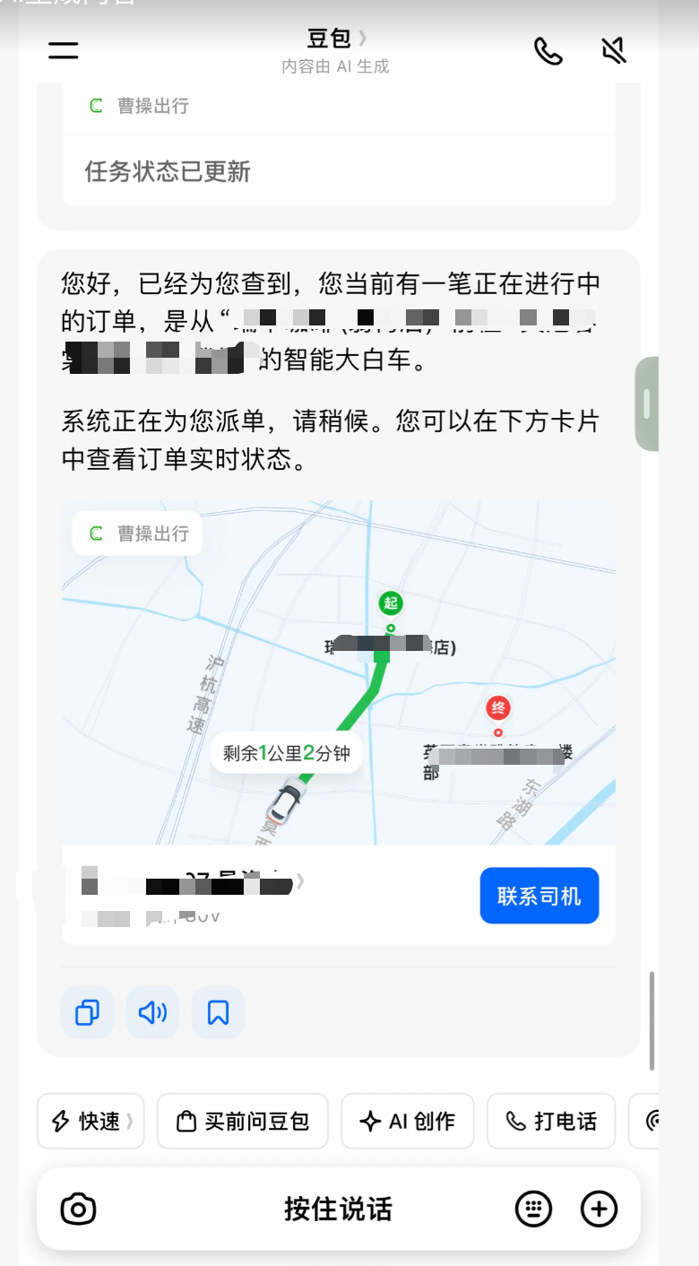 豆包新模型上线，变聪明了！我们试了试图11