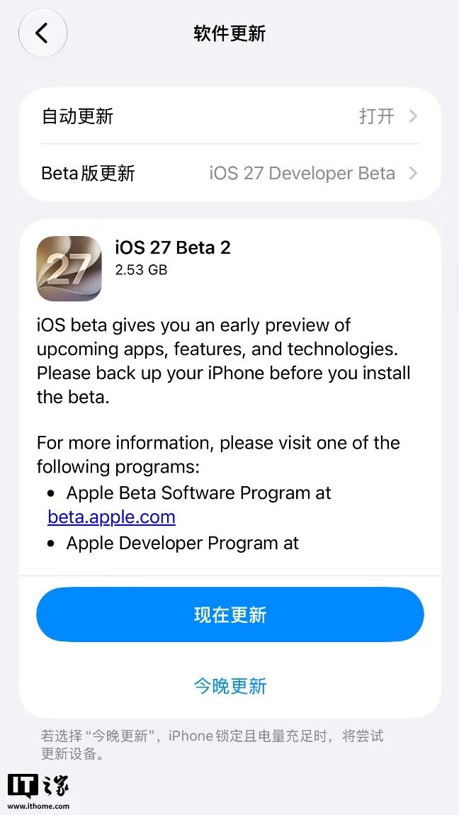 苹果iOS 27 Beta 2亲测大半天，我又挖出超20大新升级图3