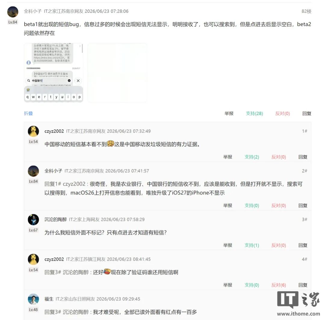苹果iOS 27 Beta 2亲测大半天，我又挖出超20大新升级图32