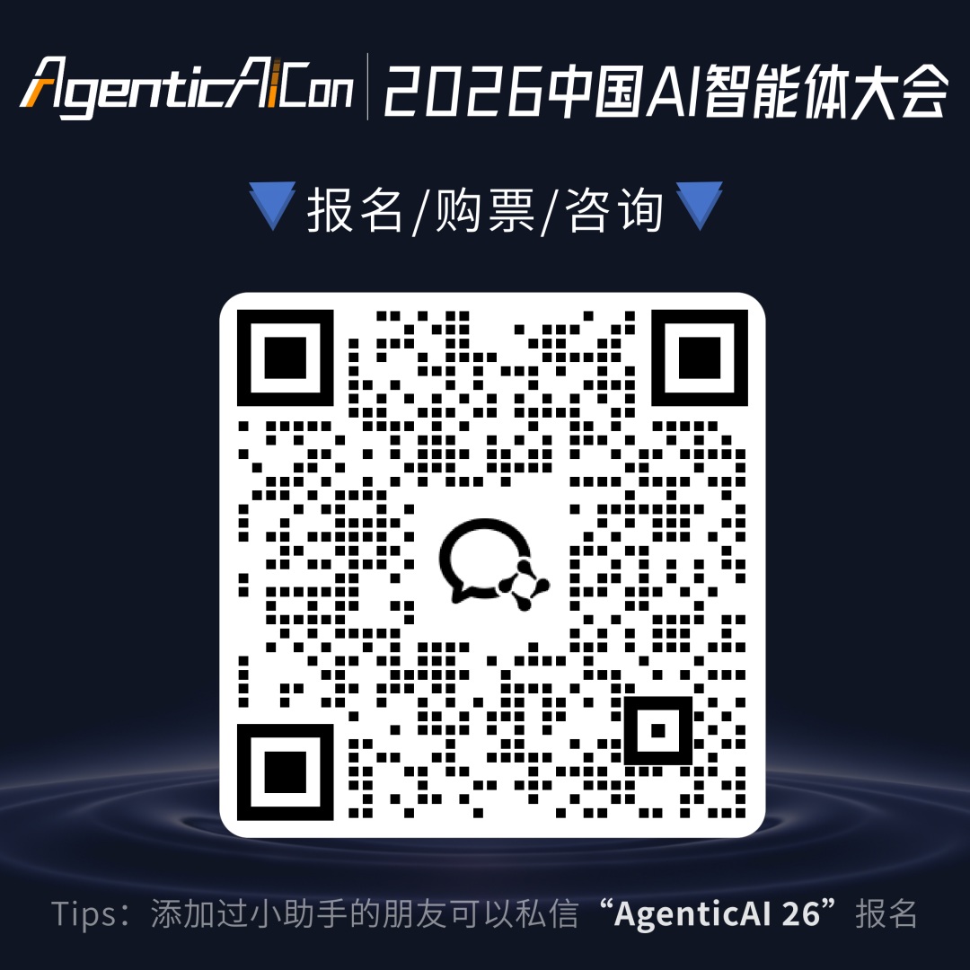 阿里云邢学超:企业级多智能体治理与协作实践 agentTeams|AgenticAICon 2026图5