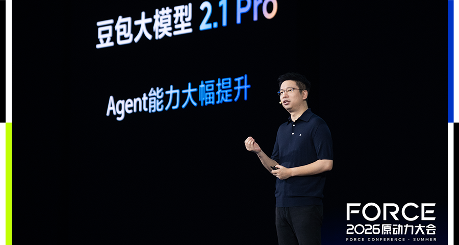 专访火山引擎谭待：模型好对MaaS来说是最重要的事，豆包2.1算「上牌桌」了图1