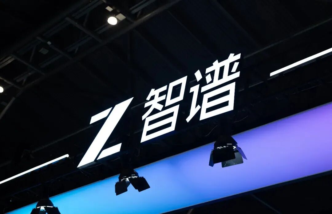 半年涨20倍，智谱惊呆了投资人图8